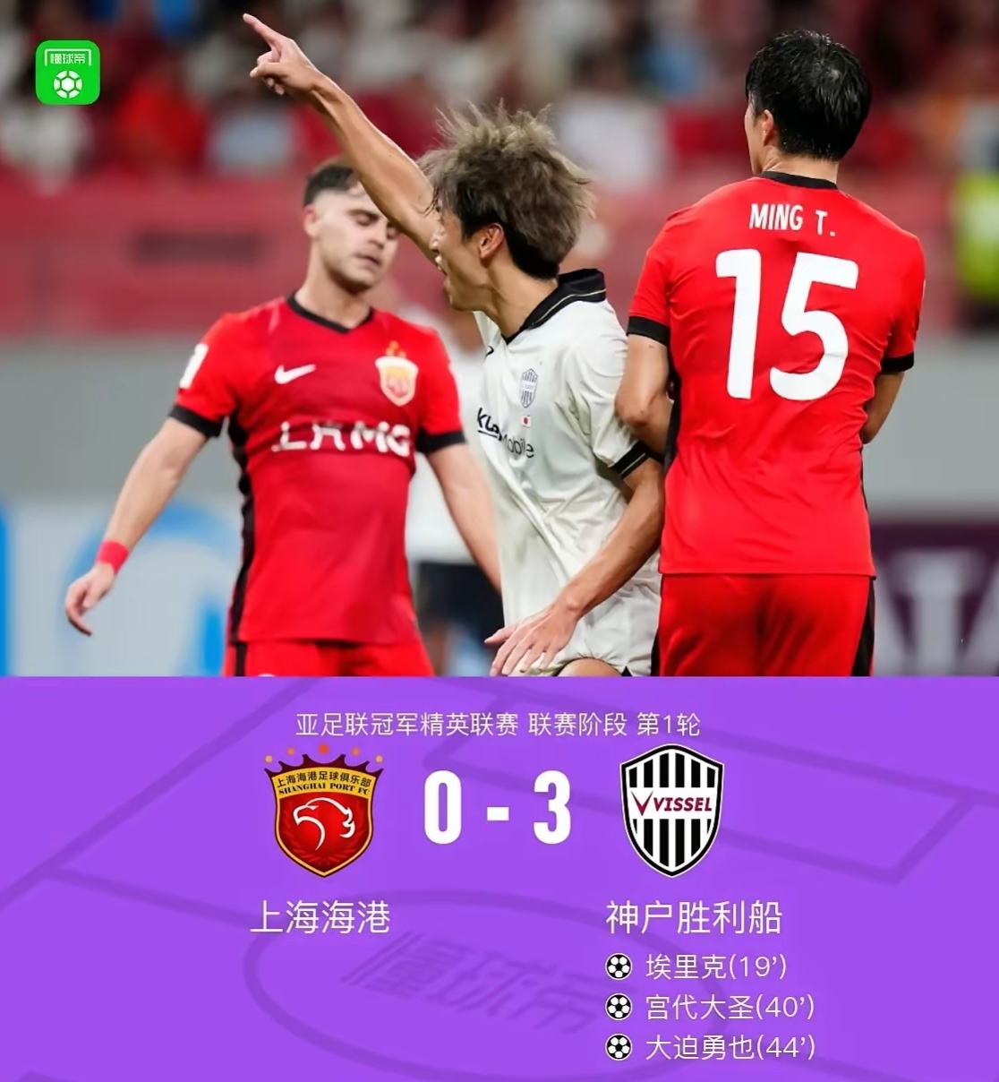 上港主场两球击败对手，领跑积分榜的简单介绍